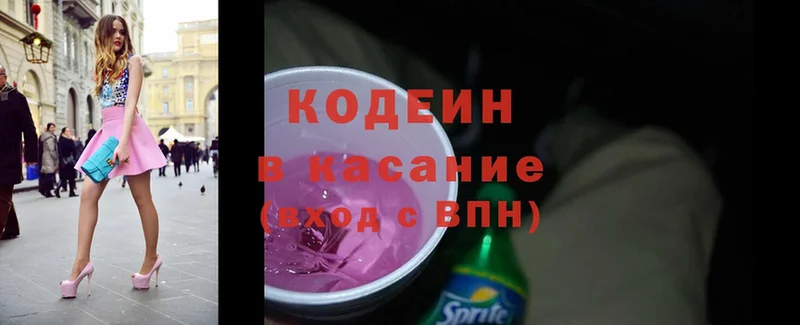 Кодеиновый сироп Lean напиток Lean (лин)  Олонец 