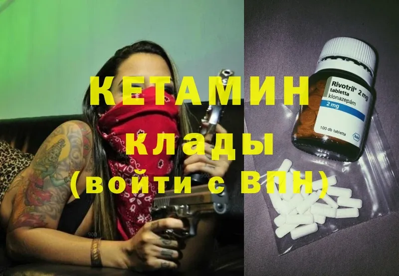 Кетамин ketamine  цены   Олонец 