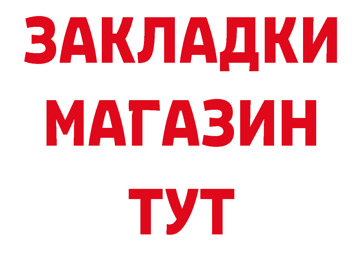 Бутират вода как войти дарк нет кракен Олонец